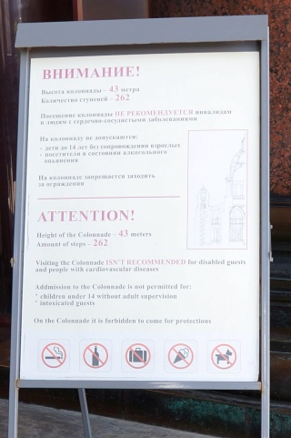 262 steps to the colonnade, child's play