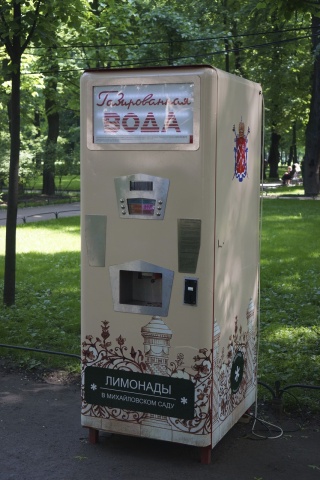 Presumably a beverage machine of some sort in the park next door