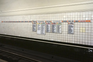 We appreciate the arrowed route info, in Cyrillic.