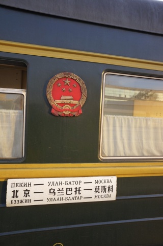 Moscow-Ulaan Bator-Beijing