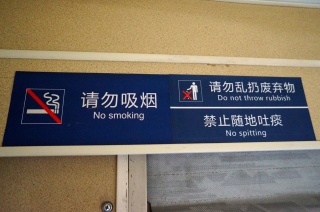 No spitting