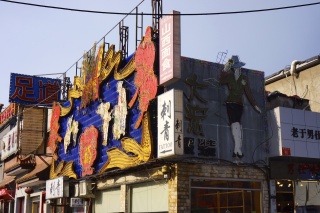 On the way home, kind of. We were at least one hutong off
