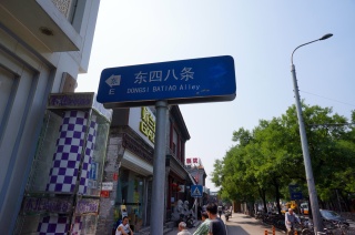 This alley is ours