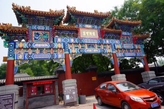 The entrance to the Lama Temple. As in the Dali Lama, not the beast