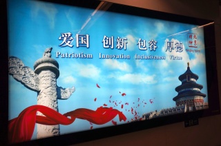All over Beijing, in case they forget