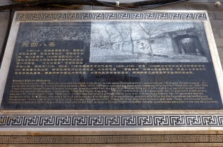 The history of our hutong