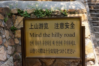 Sounds like ancient Chinese wisdom